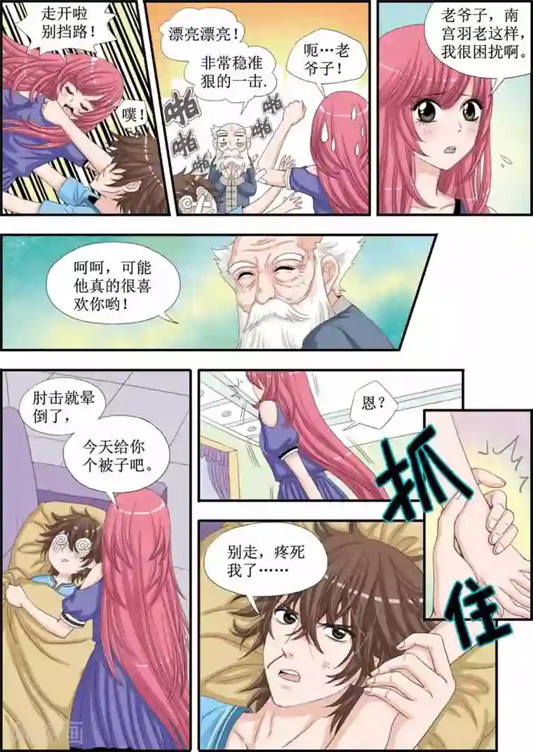 豪门甜心第24话 美少年毛绒兔兔大使