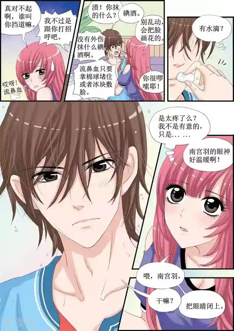 豪门甜心第24话 美少年毛绒兔兔大使