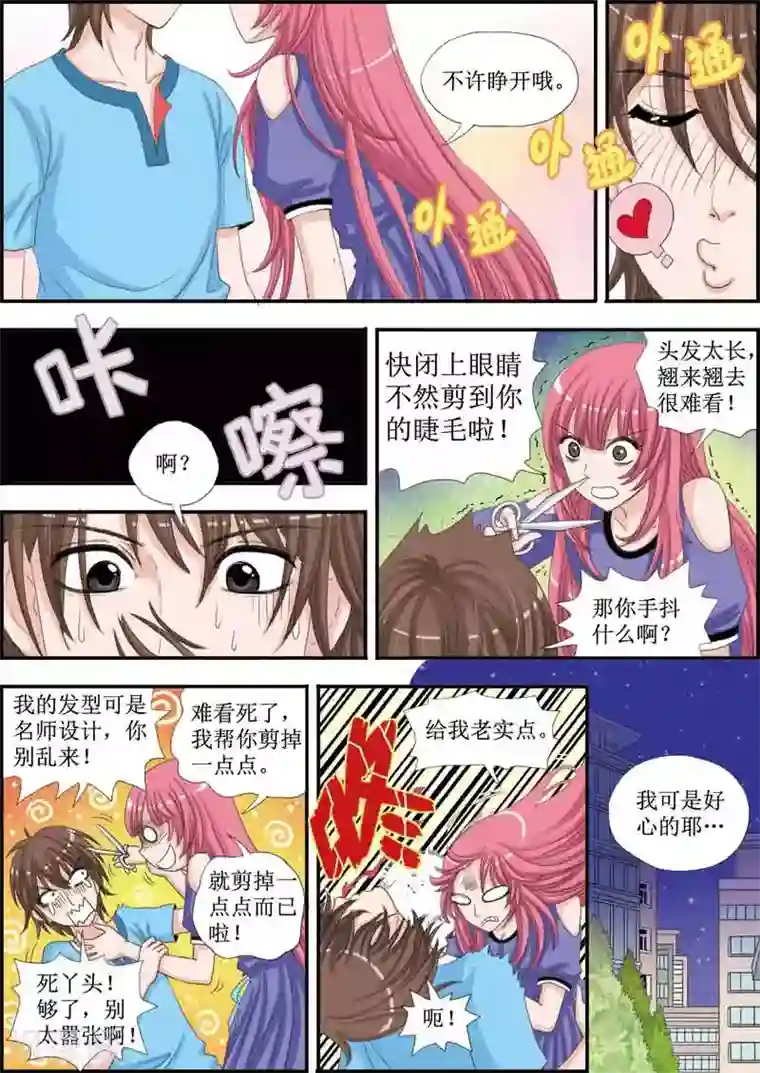 豪门甜心第24话 美少年毛绒兔兔大使