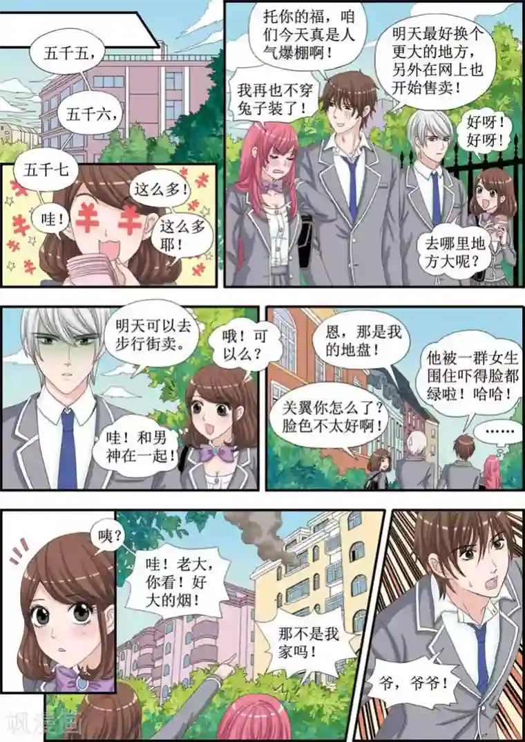 LOL所有衣服全去衣第25话 火灾后的甜蜜