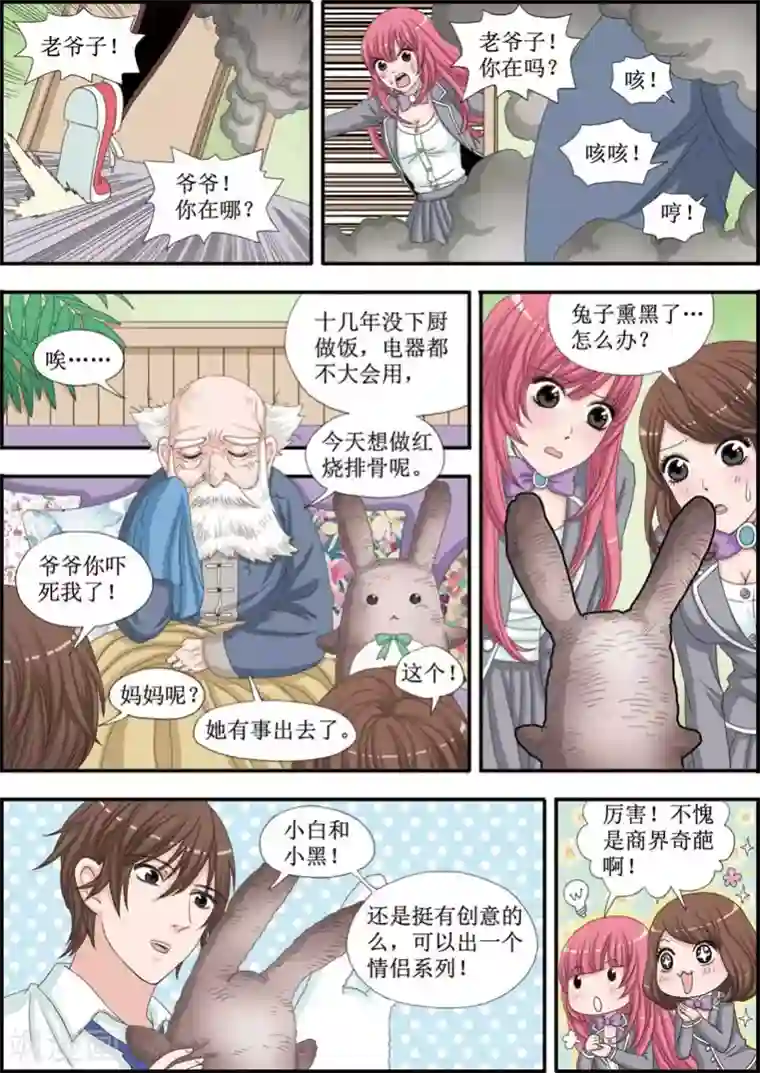 LOL所有衣服全去衣第25话 火灾后的甜蜜