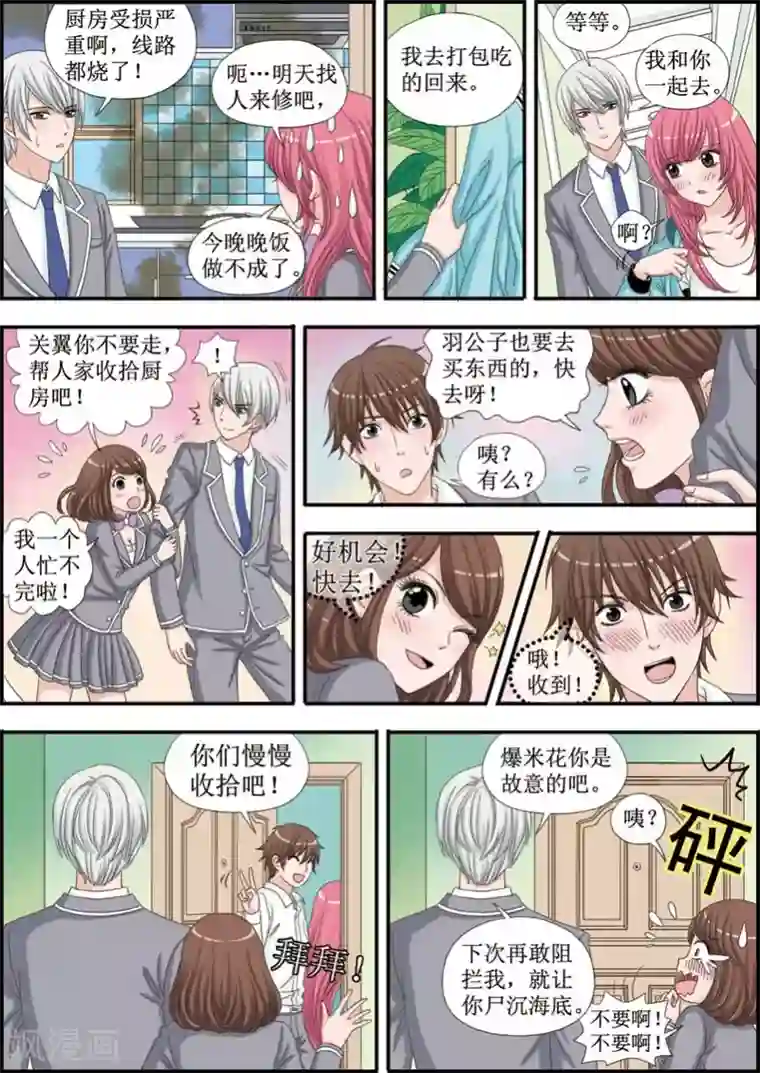 LOL所有衣服全去衣第25话 火灾后的甜蜜