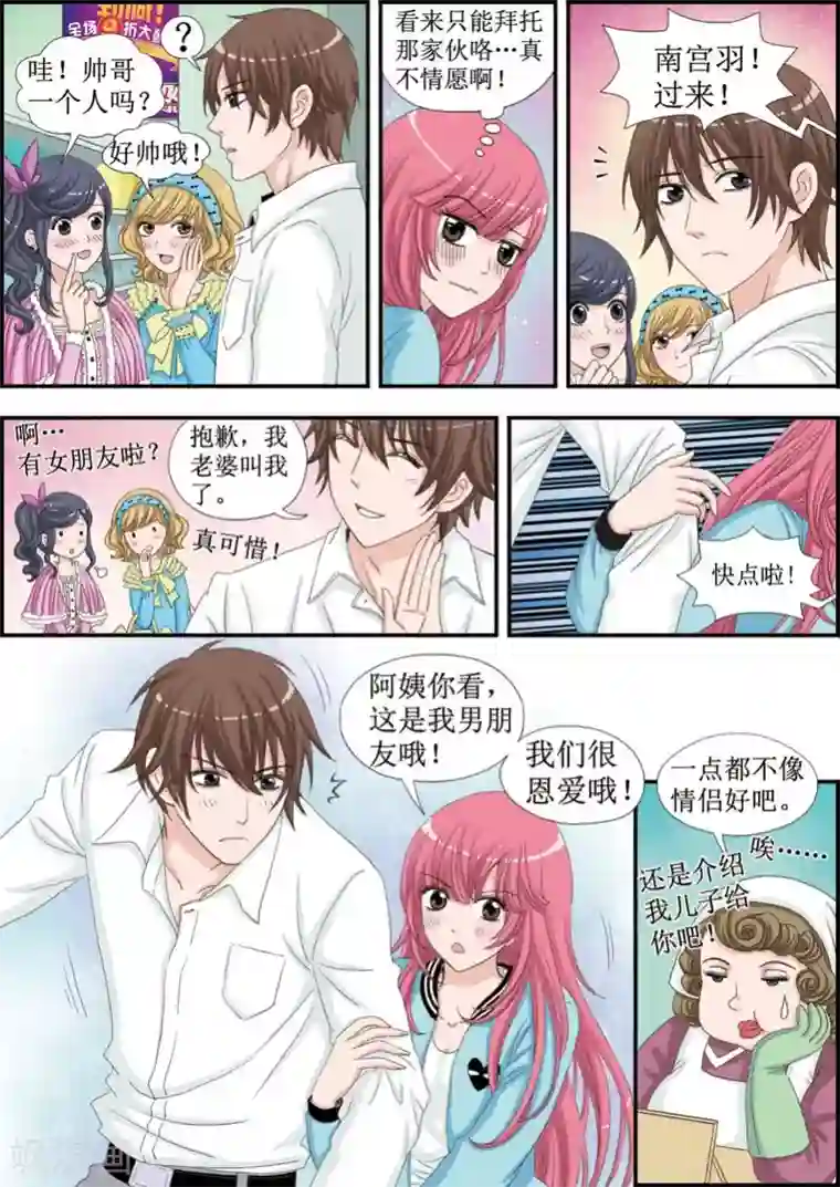 豪门甜心第25话 火灾后的甜蜜