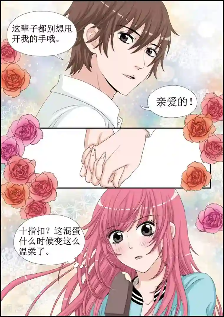 豪门甜心第25话 火灾后的甜蜜