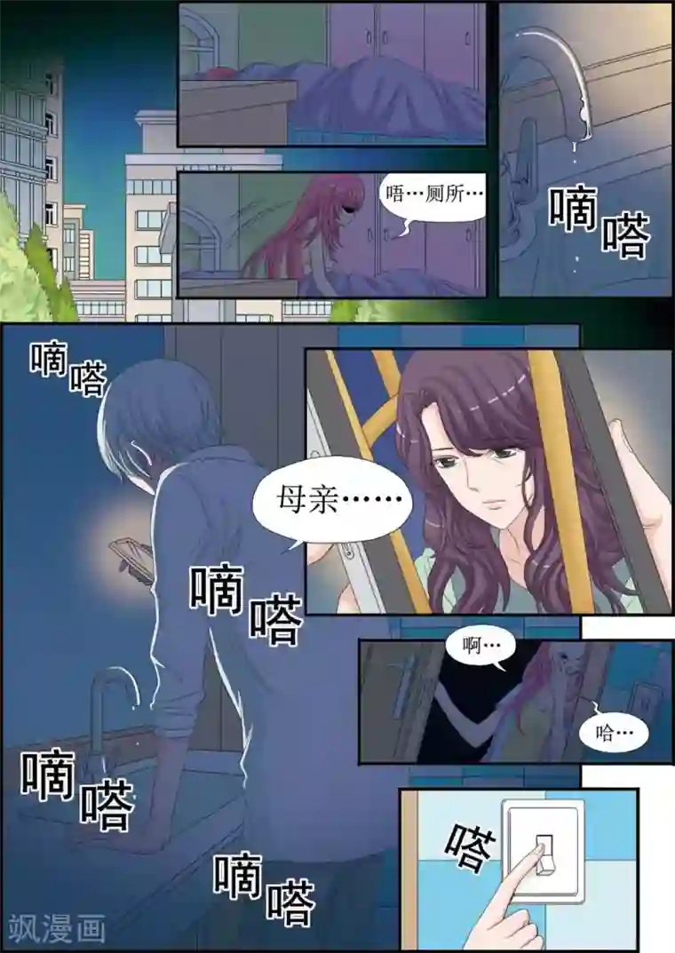 豪门甜心第26话 壁咚，关翼的表白