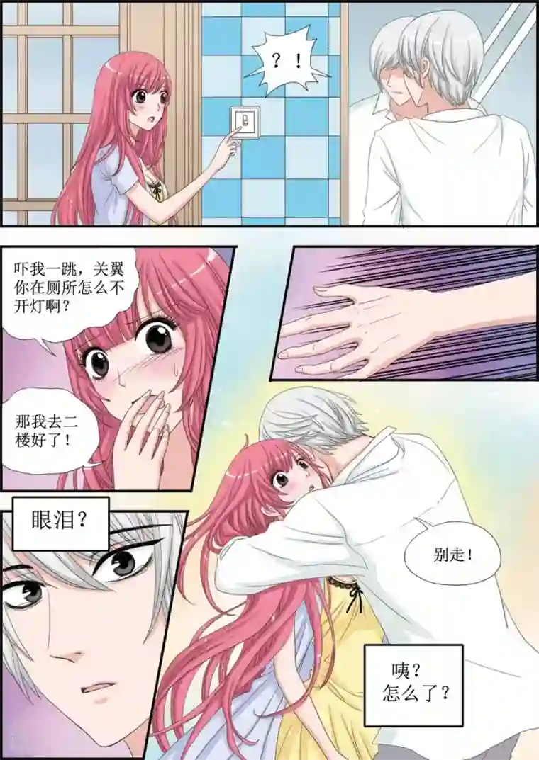 豪门甜心第26话 壁咚，关翼的表白