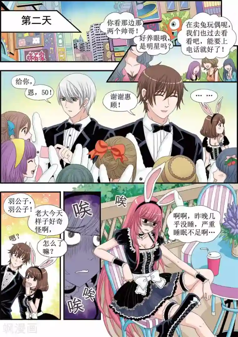 豪门甜心第27话 当上大明星