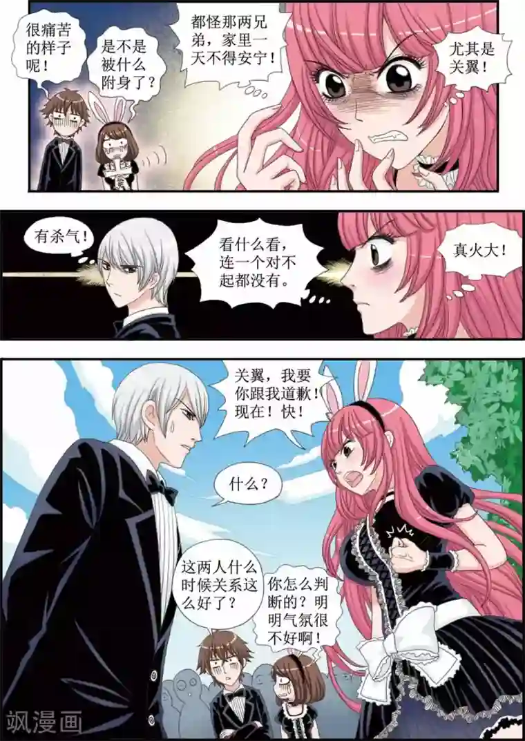 豪门甜心第27话 当上大明星