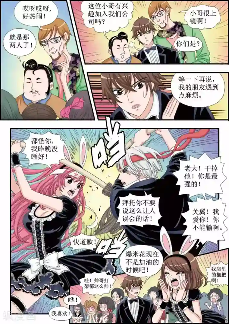 豪门甜心第27话 当上大明星