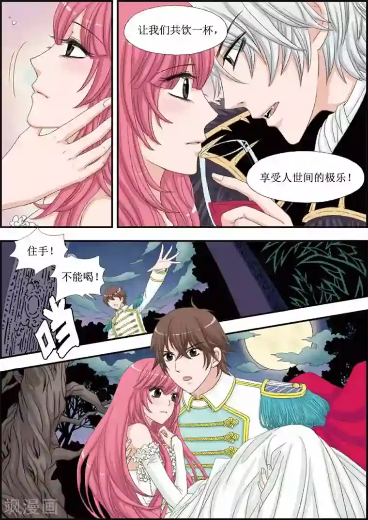 豪门甜心第27话 当上大明星