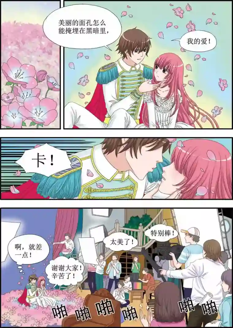 豪门甜心第27话 当上大明星