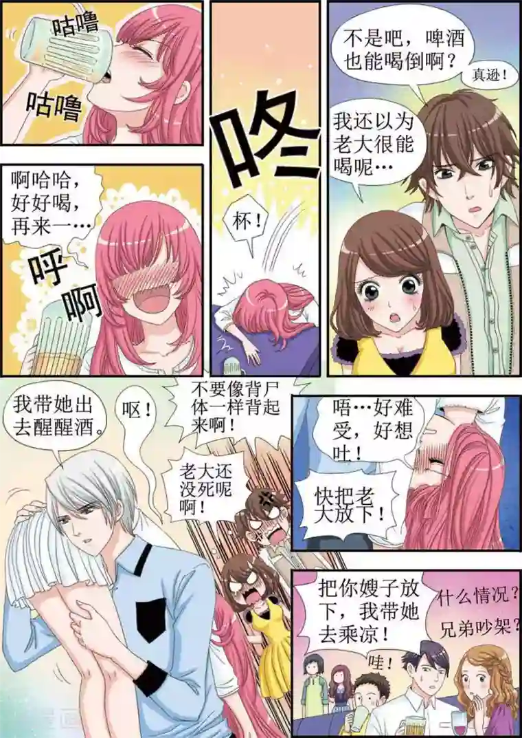 豪门甜心第28话 吸血鬼男朋友的发布会