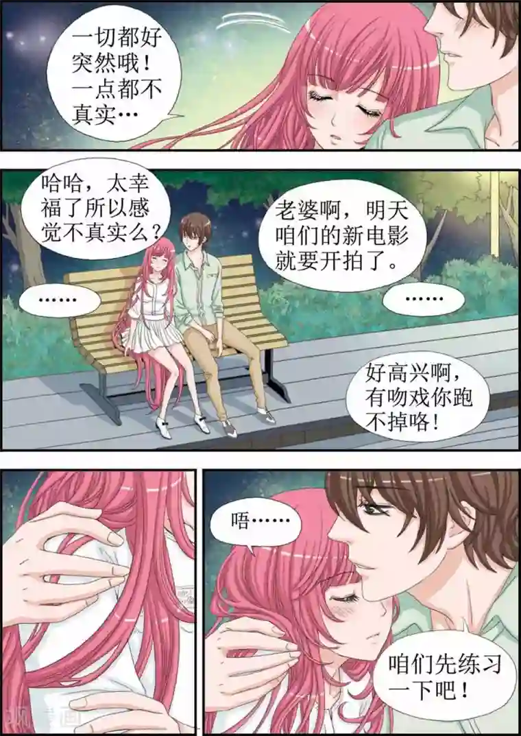 豪门甜心第28话 吸血鬼男朋友的发布会