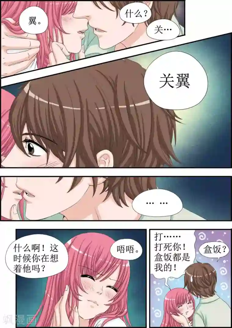 豪门甜心第28话 吸血鬼男朋友的发布会