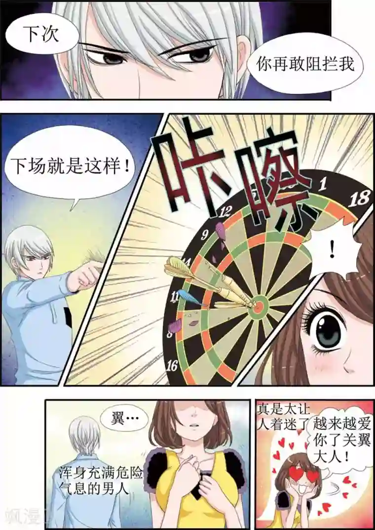 被老和尚玩好爽第29话 吻戏前的阴谋