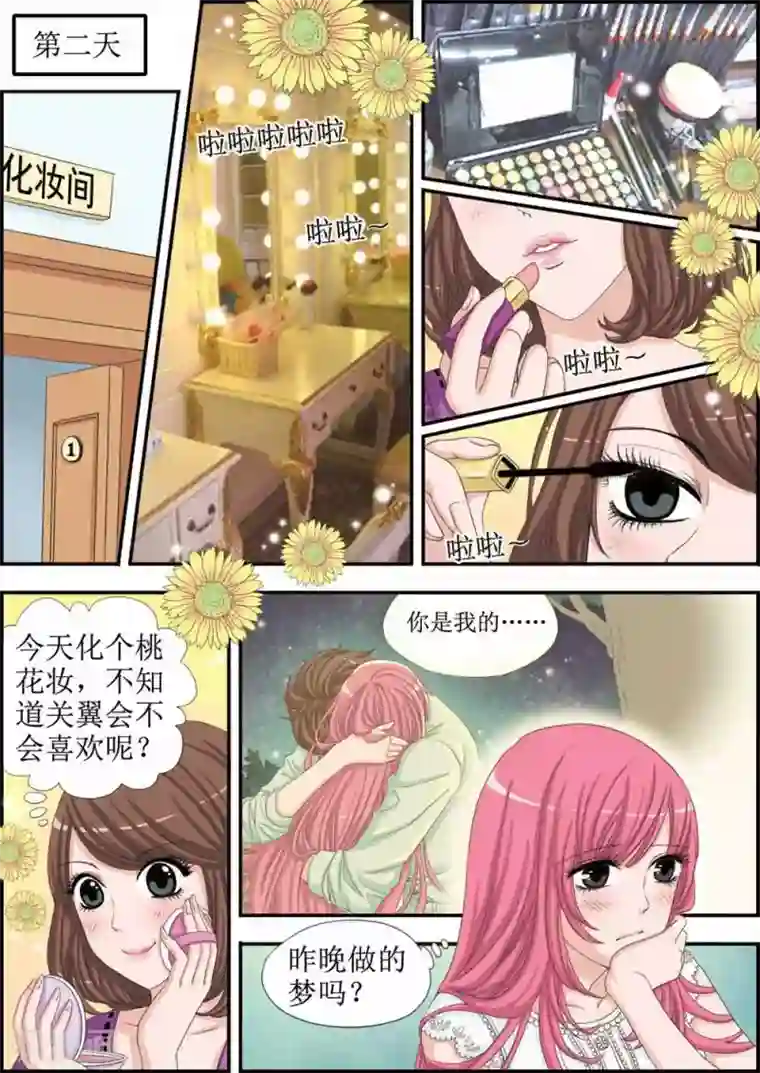 被老和尚玩好爽第29话 吻戏前的阴谋