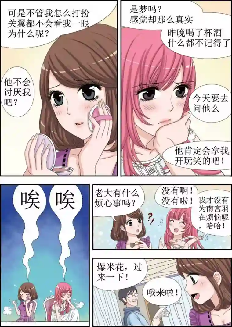 被老和尚玩好爽第29话 吻戏前的阴谋