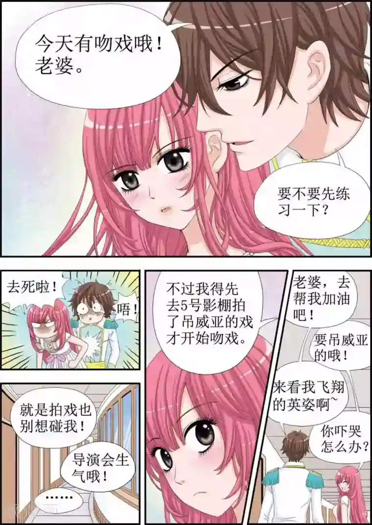 被老和尚玩好爽第29话 吻戏前的阴谋