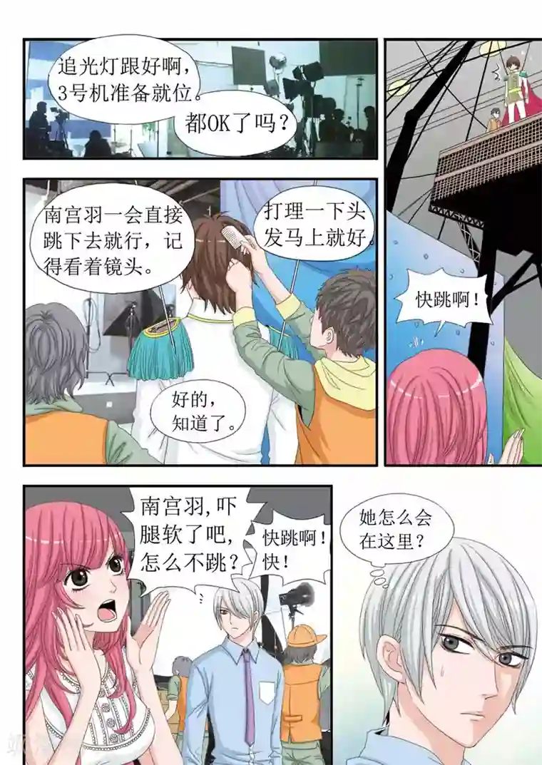 豪门甜心第29话 吻戏前的阴谋