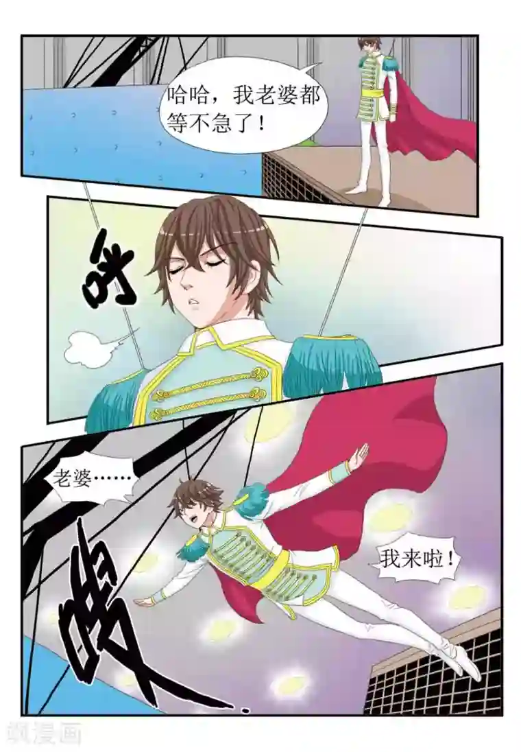 豪门甜心第30话 吊威亚断了！