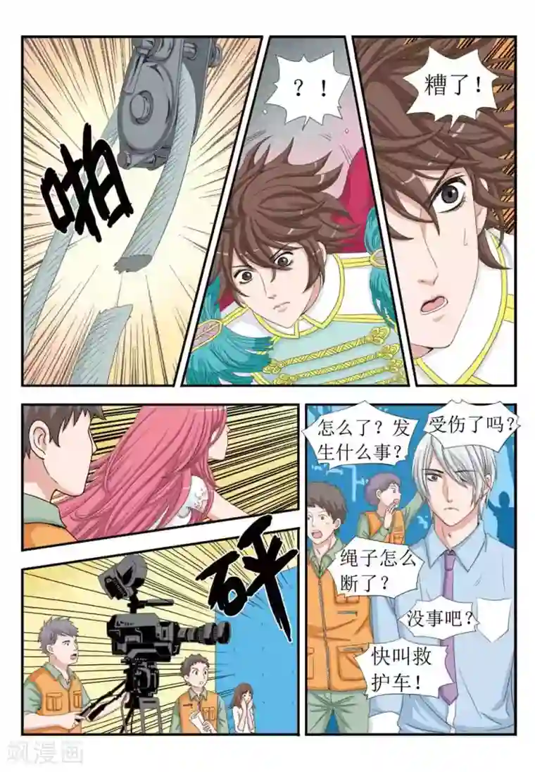 豪门甜心第30话 吊威亚断了！