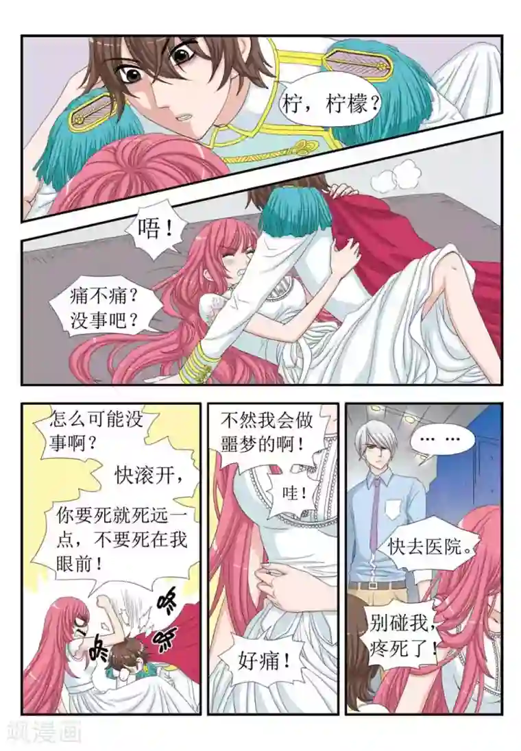 豪门甜心第30话 吊威亚断了！