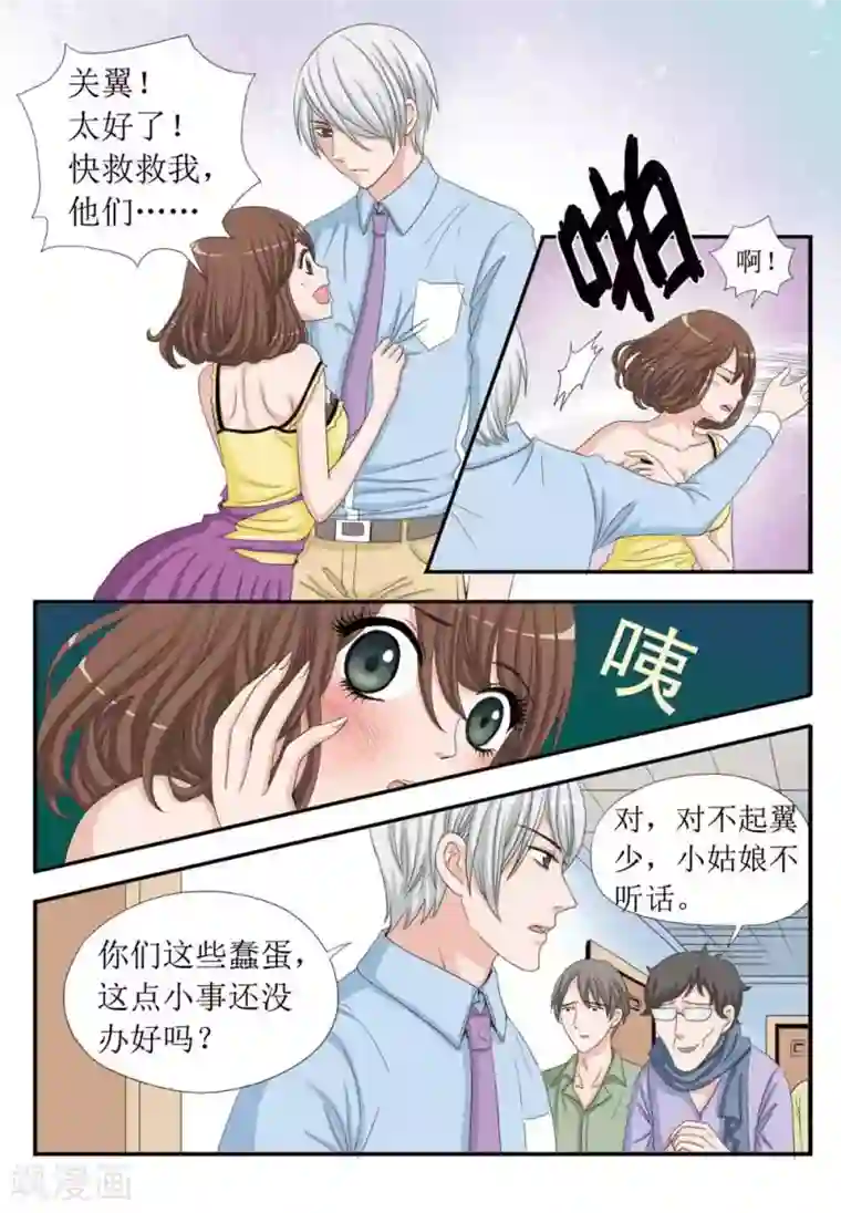 豪门甜心第30话 吊威亚断了！