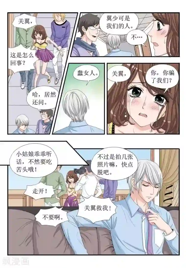 豪门甜心第30话 吊威亚断了！