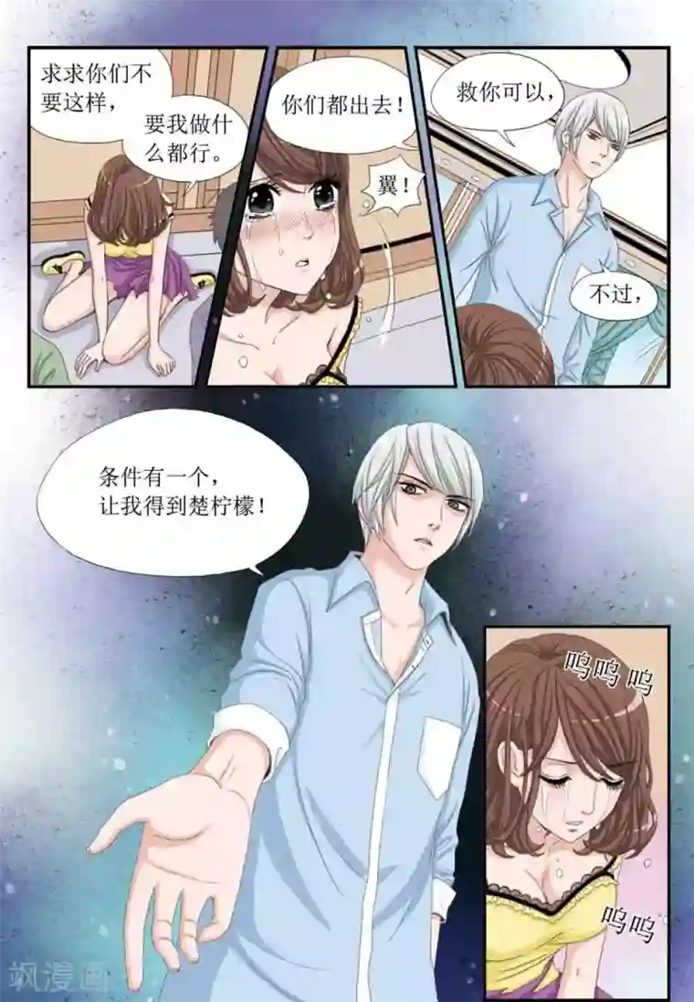 豪门甜心第30话 吊威亚断了！