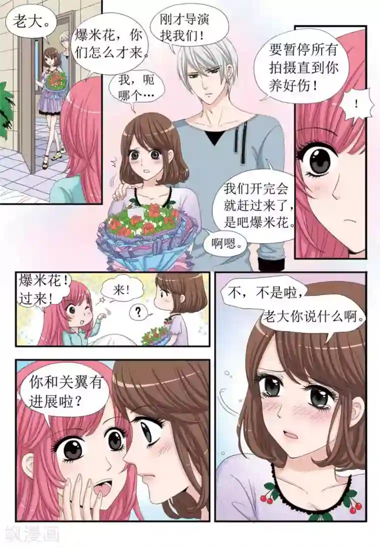 豪门甜心第31话 求婚？？