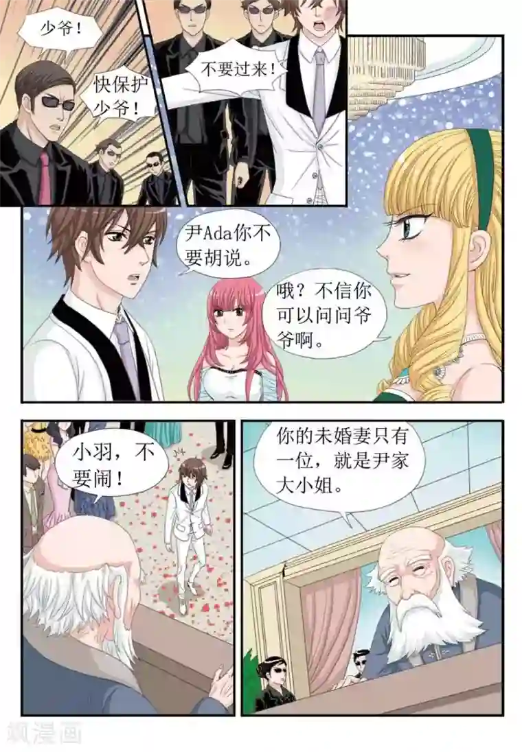 豪门甜心第31话 求婚？？