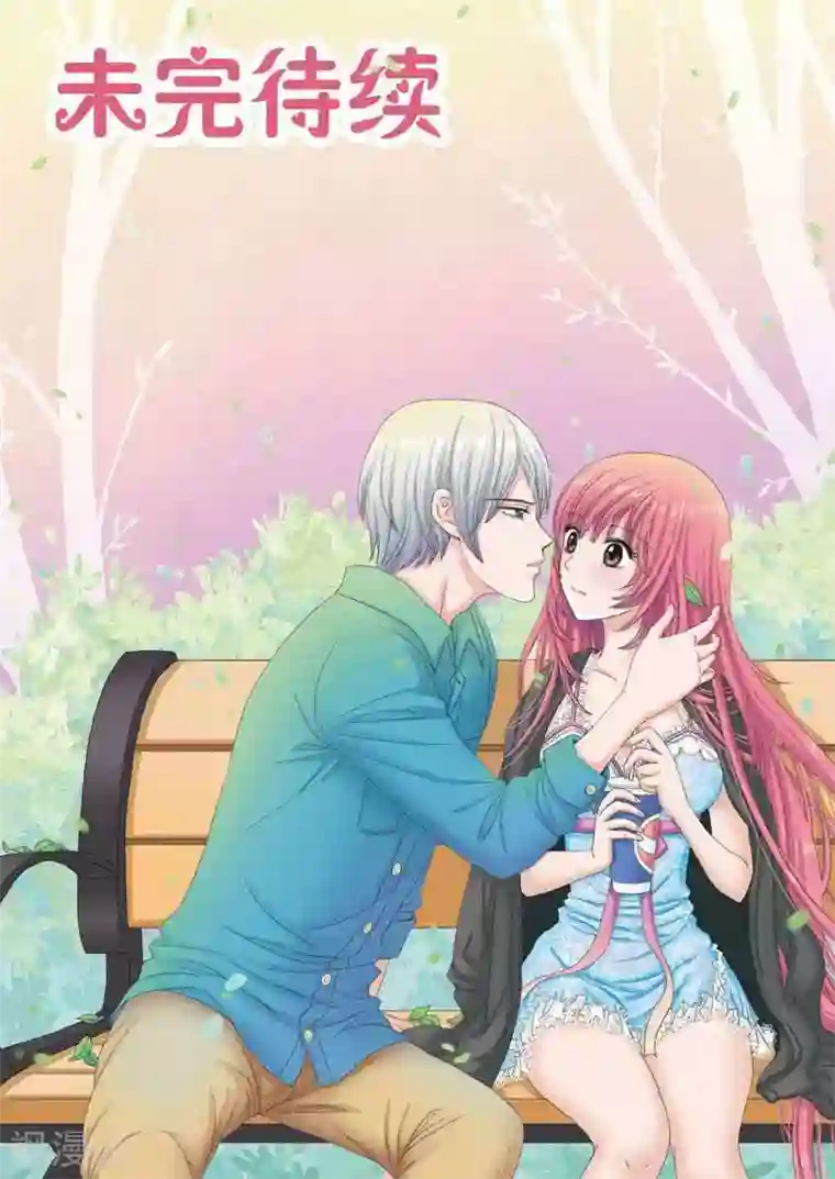 豪门甜心第31话 求婚？？