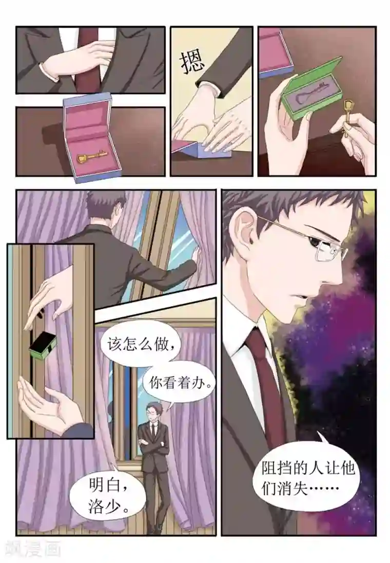 豪门甜心第32话 柠檬心碎了