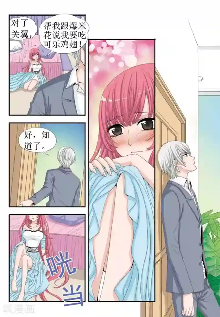 豪门甜心第33话 开学季，柠檬的单挑