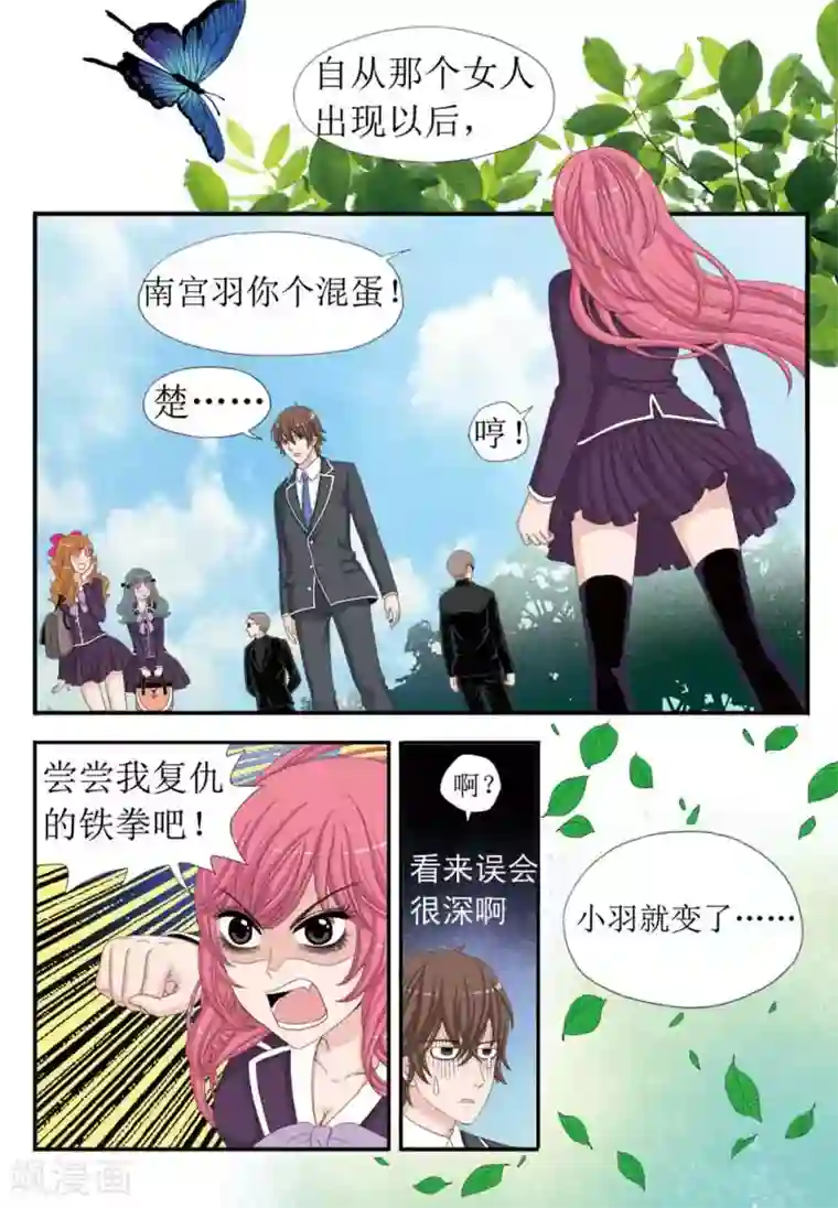 豪门甜心第33话 开学季，柠檬的单挑