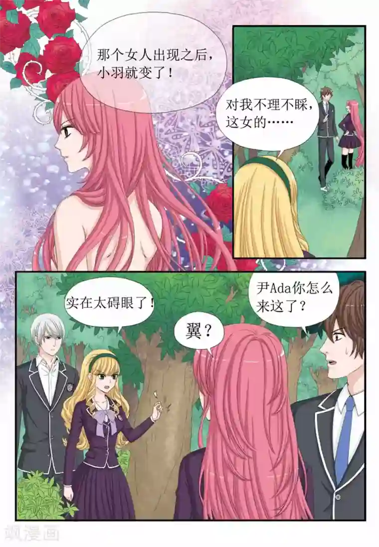 豪门甜心第34话 爱情的真相