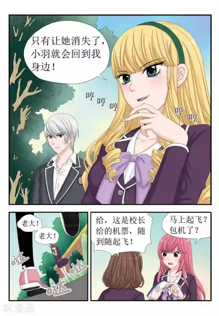 豪门甜心第34话 爱情的真相