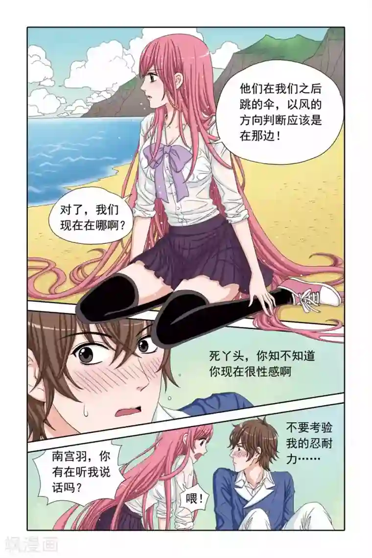 豪门甜心第36话 医院里的一见钟情