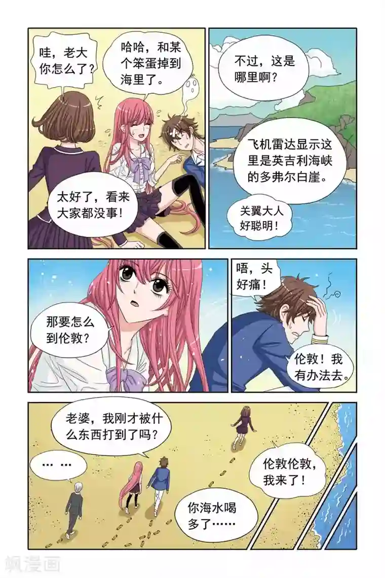 豪门甜心第36话 医院里的一见钟情