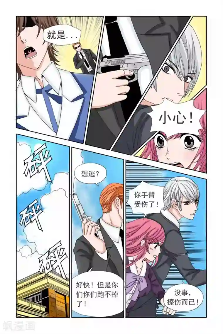 豪门甜心第36话 医院里的一见钟情