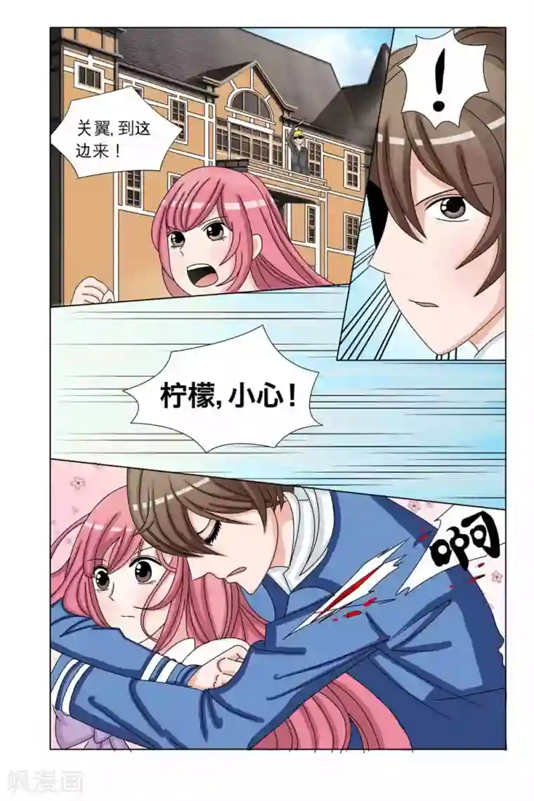 豪门甜心第37话 终于躲过了追杀！