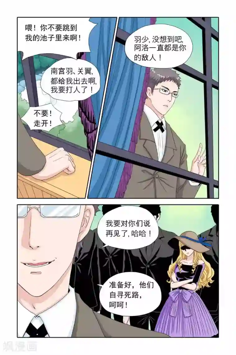 豪门甜心第38话 泡温泉，热乎乎