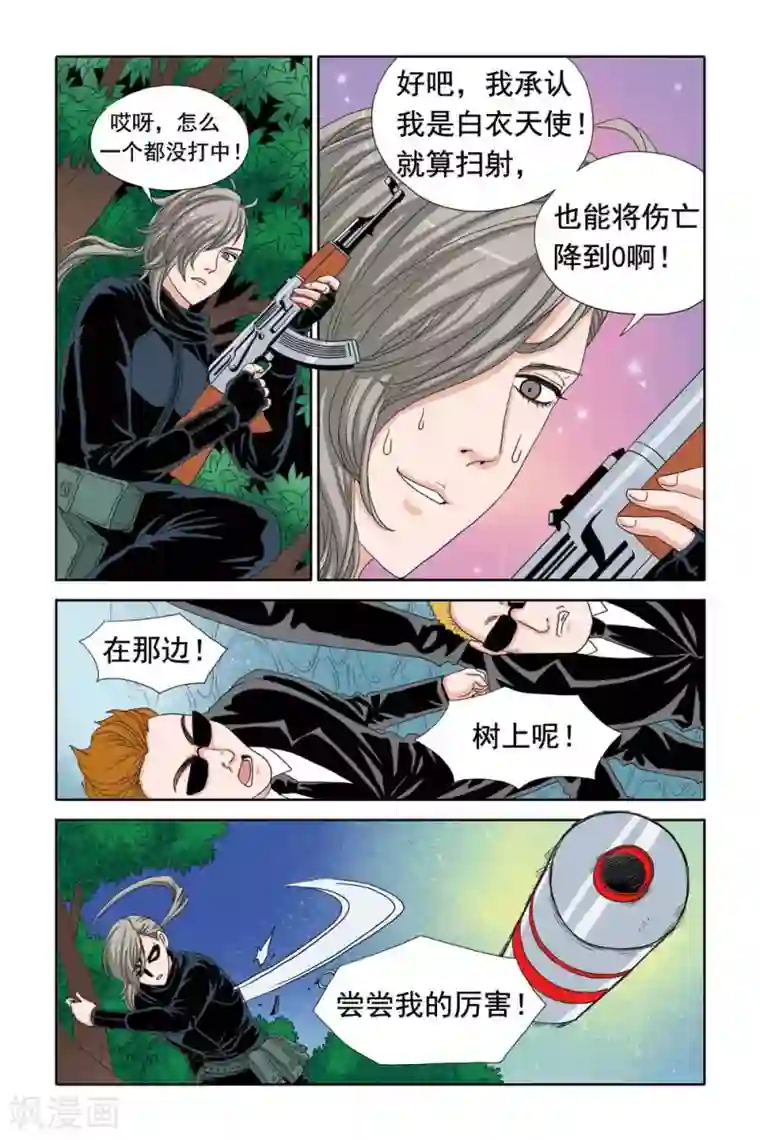 豪门甜心第39话 千金凶猛，温泉区劫色！