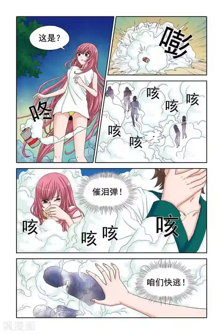 豪门甜心第39话 千金凶猛，温泉区劫色！