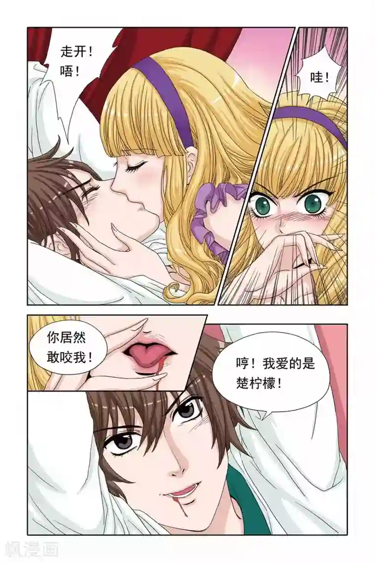 豪门甜心第41话 爱的绑架