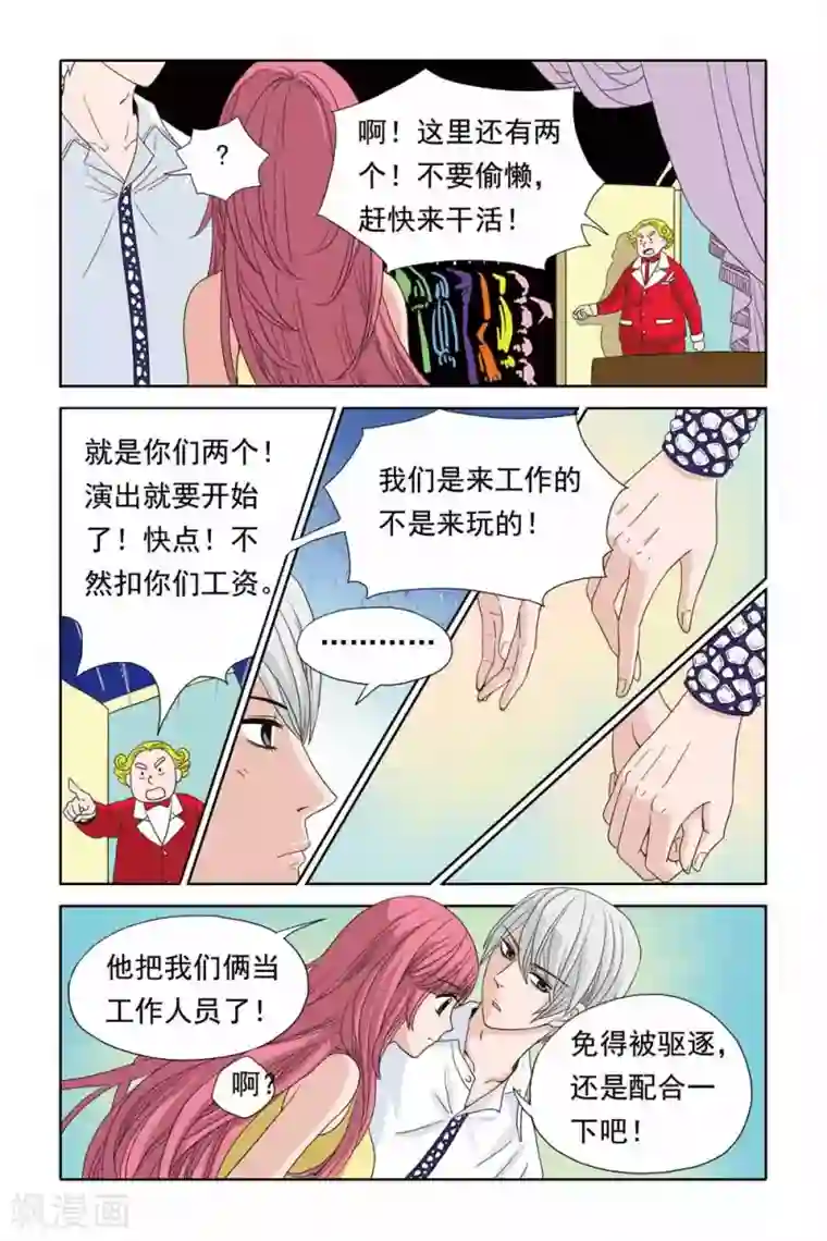 豪门甜心第41话 爱的绑架