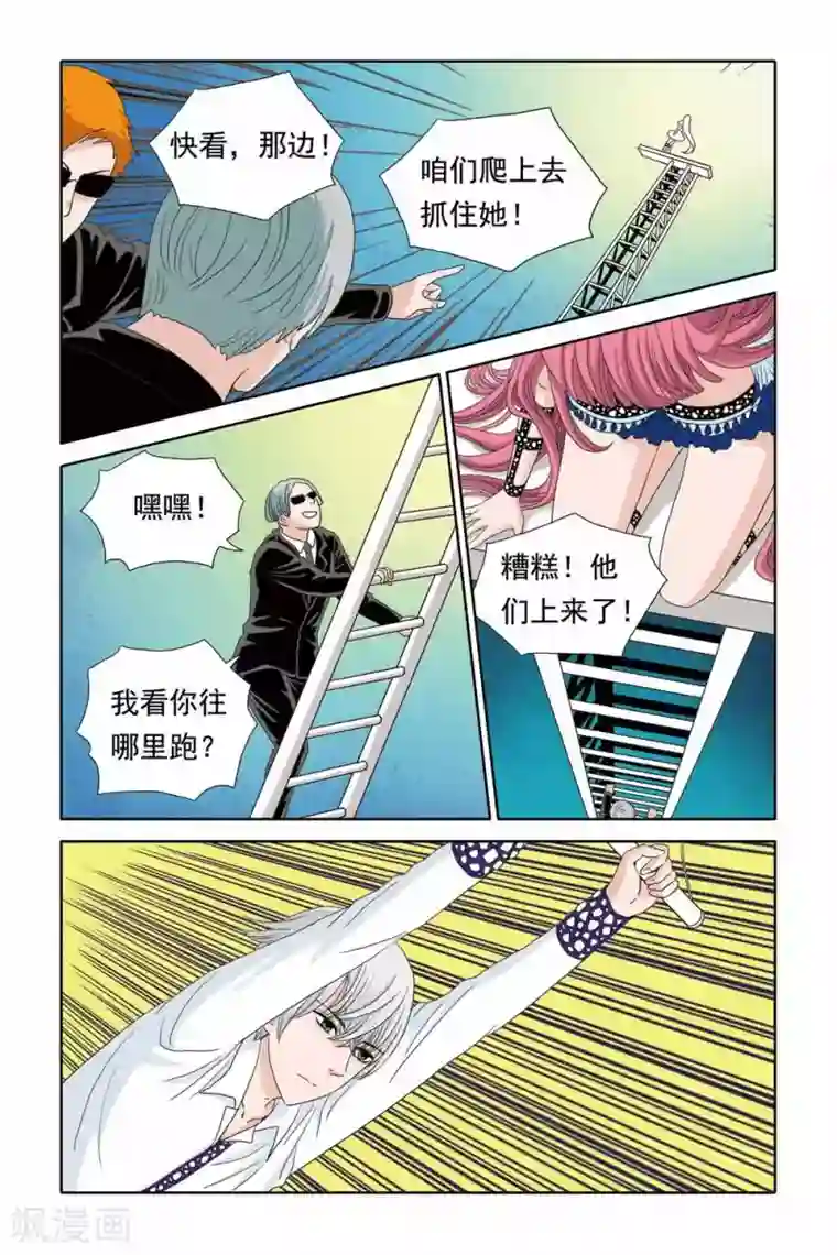 豪门甜心第42话 空中芭蕾