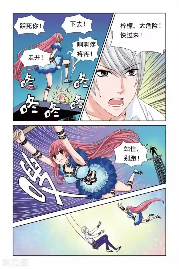 豪门甜心第42话 空中芭蕾