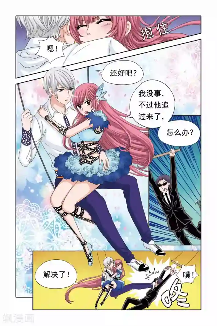 豪门甜心第42话 空中芭蕾