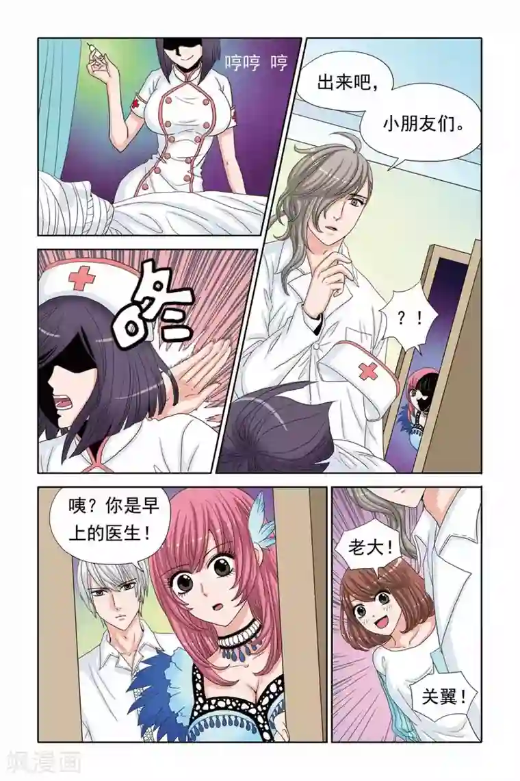 豪门甜心第43话 南宫羽的童年阴影